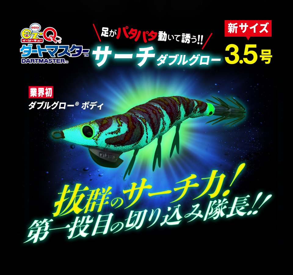 EZQシリーズ 新作ラインナップ | 株式会社デュエル