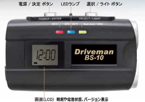 ドライブレコーダー BS-10（ビーエス テン）｜アサヒリサーチ
