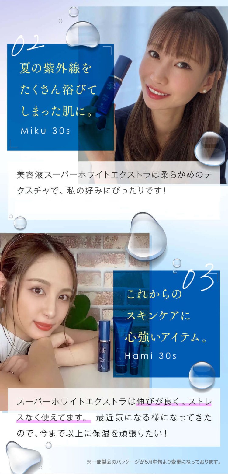 ドクターリセラ (Aqua Venus)公式オンラインショップ / 製品詳細