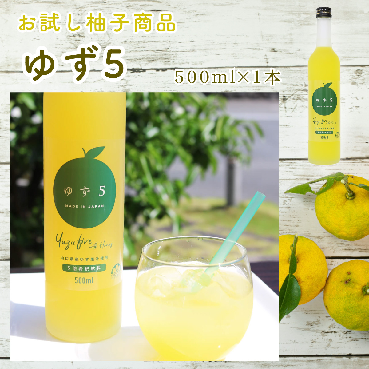 初回限定〈工場直送〉まるごと柚子BOX[送料無料] | 柚子屋本店ONLINE STORE