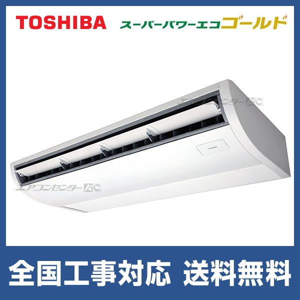 GCSA16014MUB 日本キヤリア (旧:東芝) 業務用エアコン スーパーパワー