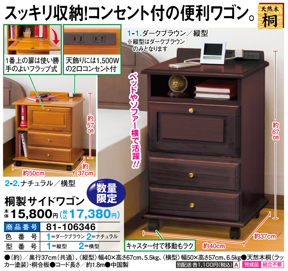 桐製サイドワゴン(横型 ダークブラウン): 家具・インテリア／は