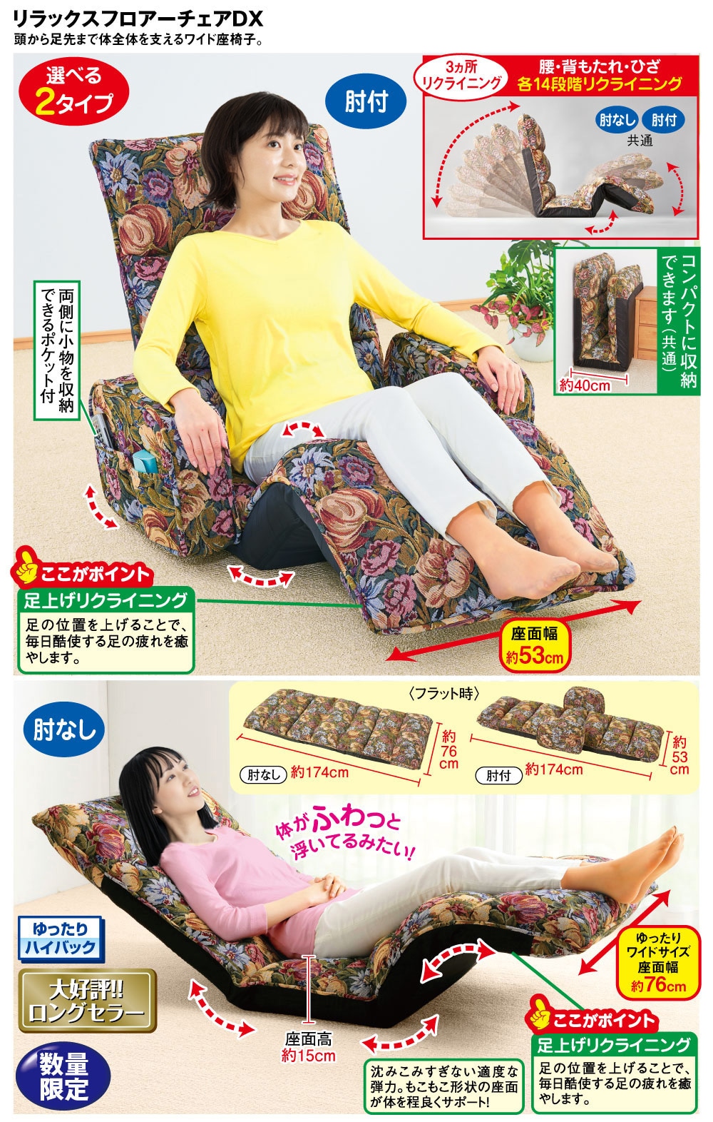 リラックスフロアーチェアDX(肘なし): 家具・インテリア／はぴねすくらぶ