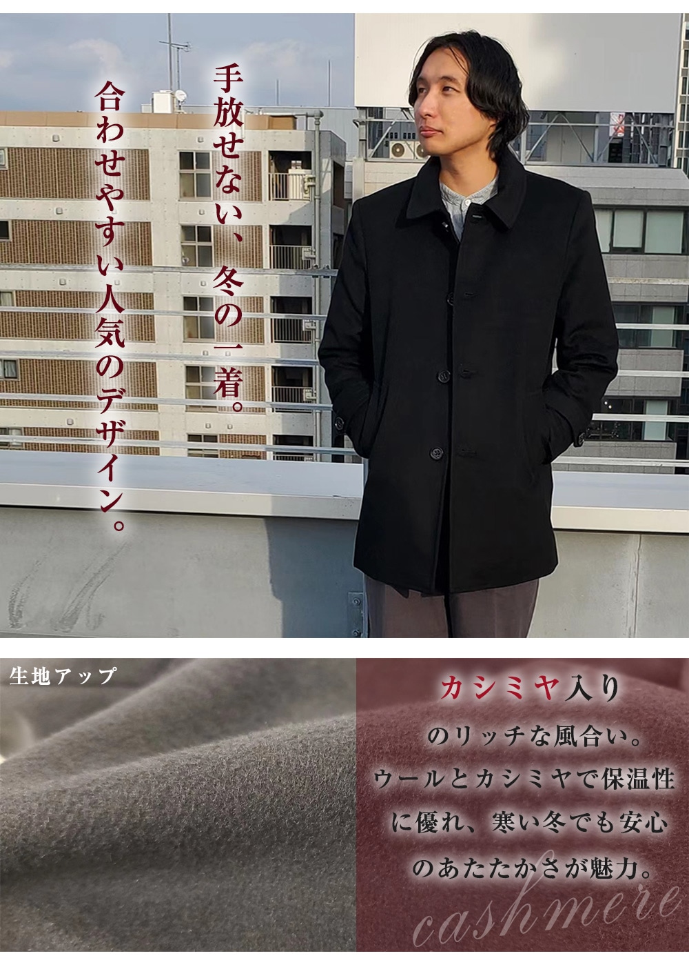 カシミヤ入り ウールハーフ丈コート(L): メンズファッション／は