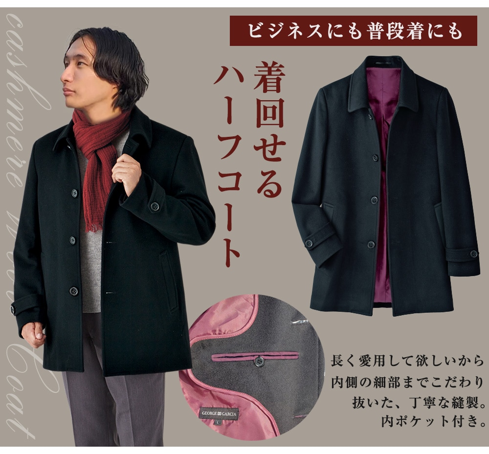 カシミヤ入り ウールハーフ丈コート(L): メンズファッション／は