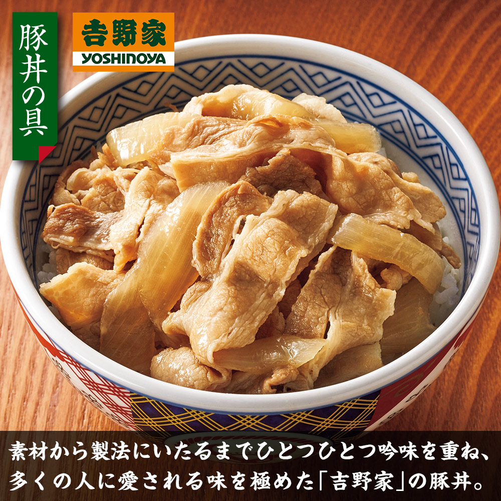 吉野家オールスターセット 4種14食セット: 食品・スイーツ／はぴねすくらぶ