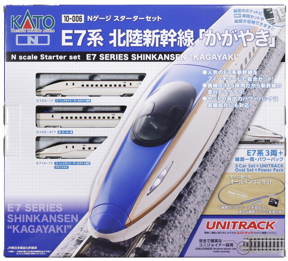 KATO鉄道模型オンラインショッピング スターターセット E7系北陸新幹線