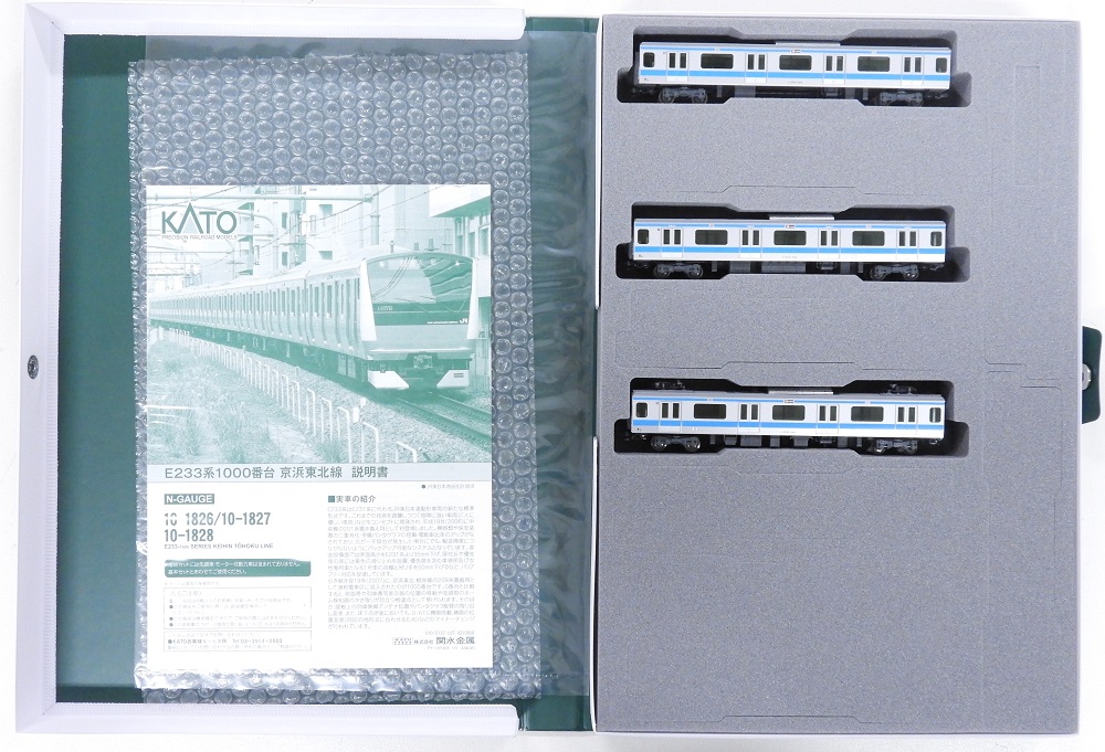 KATO鉄道模型オンラインショッピング E233系1000番台 京浜東北線 増結
