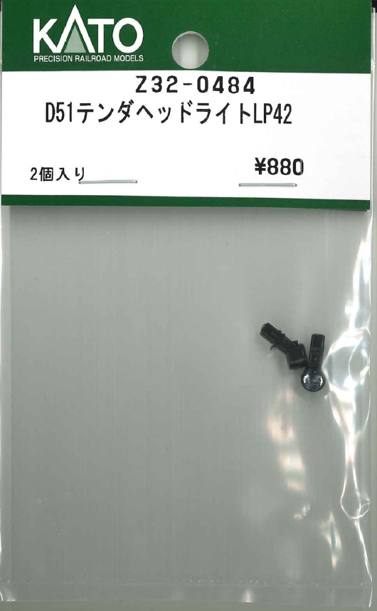 ムーンライト九州 プラ板 愛称板 プラ板 カッティングシート張り 当時