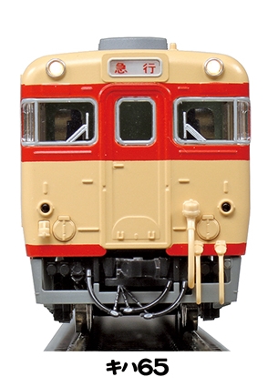 KATO鉄道模型オンラインショッピング キハ65: □現在販売中の商品 - kato