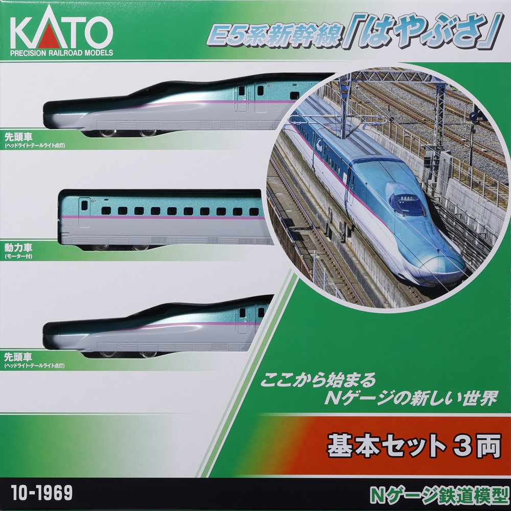 Nゲージ スターターセット・スペシャル E2系新幹線 「はやて」 カトー