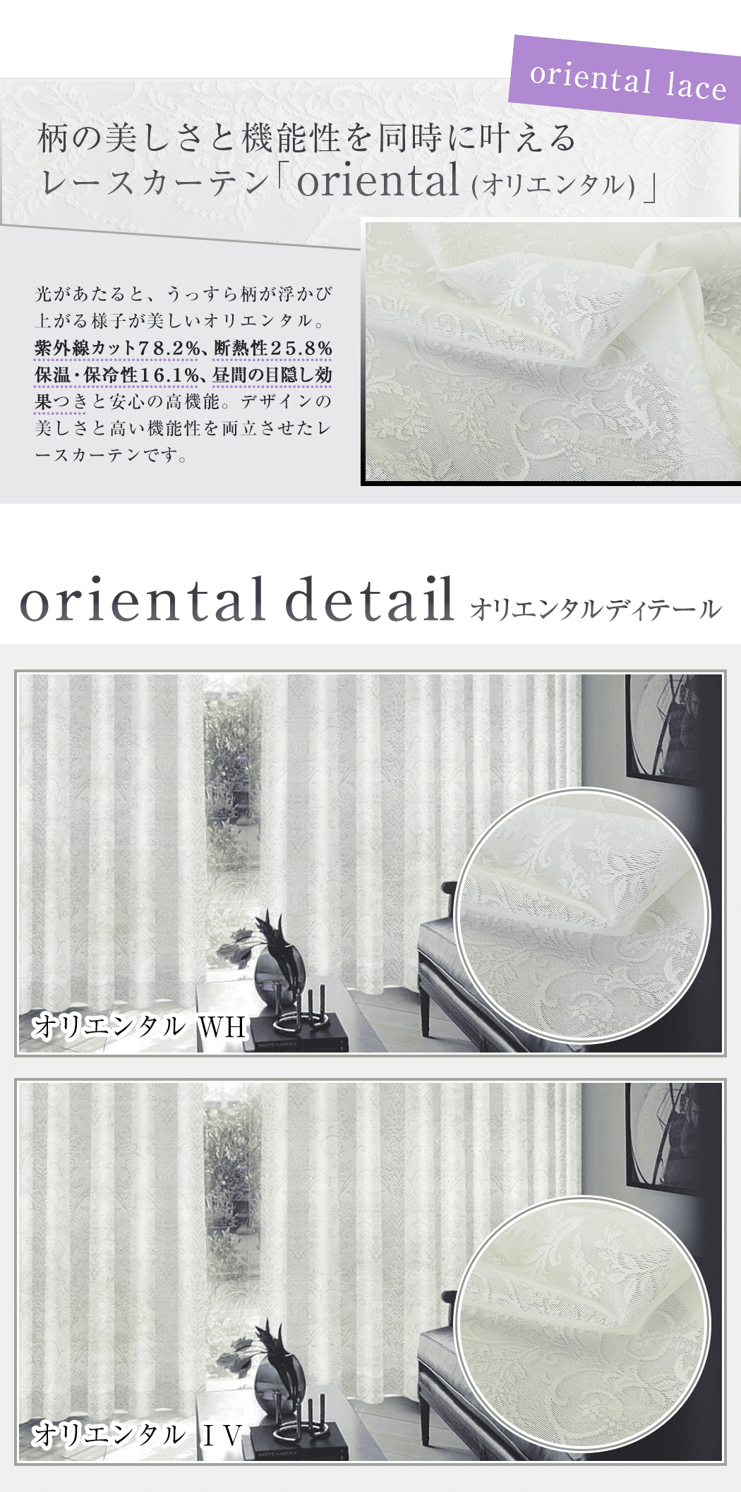 ワンランク上のデザインレースカーテン「ダマスクレース」｜カーテン