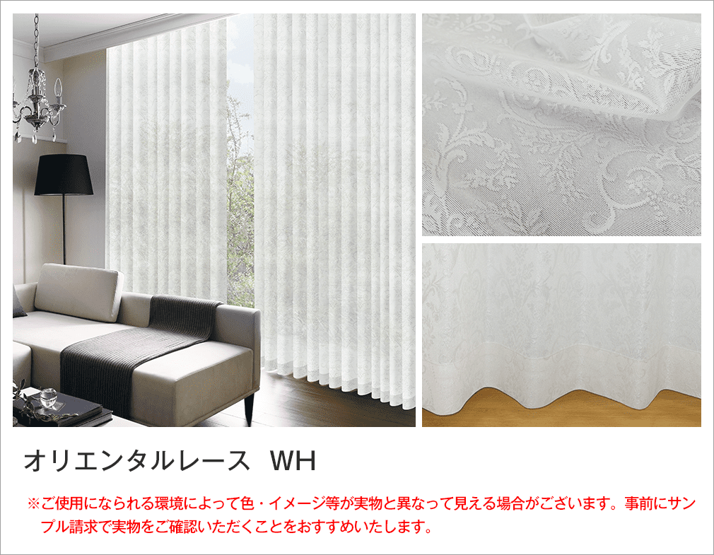 ダマスク柄1級遮光カーテンとデザインレースカーテンのセット