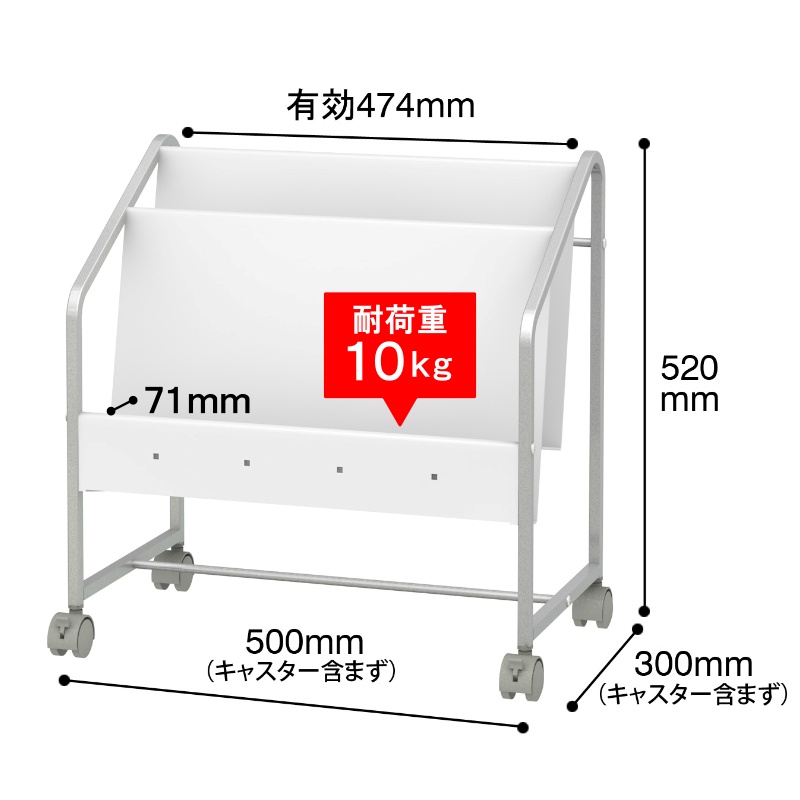 マガジンラック 2列 キャスター付 (LAS-MR2)