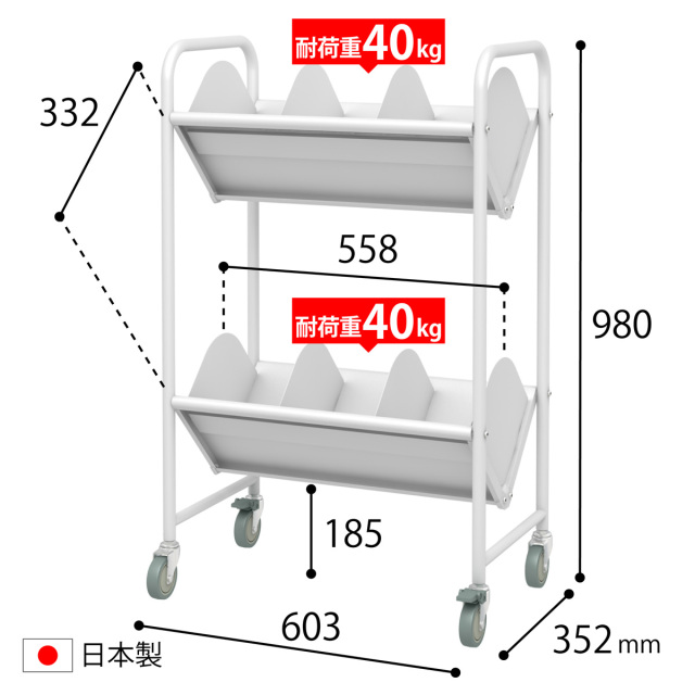 ブックラックワゴン 仕切り8枚 大型75mmキャスター付 2段 (BR-2L)