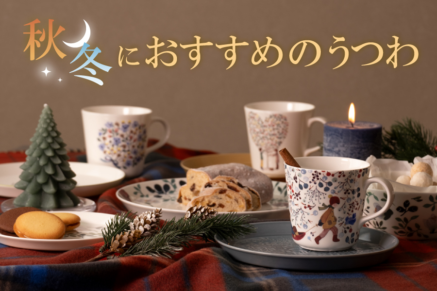 食器・洋食器のナルミ ＜鳴海製陶公式オンラインショップ＞