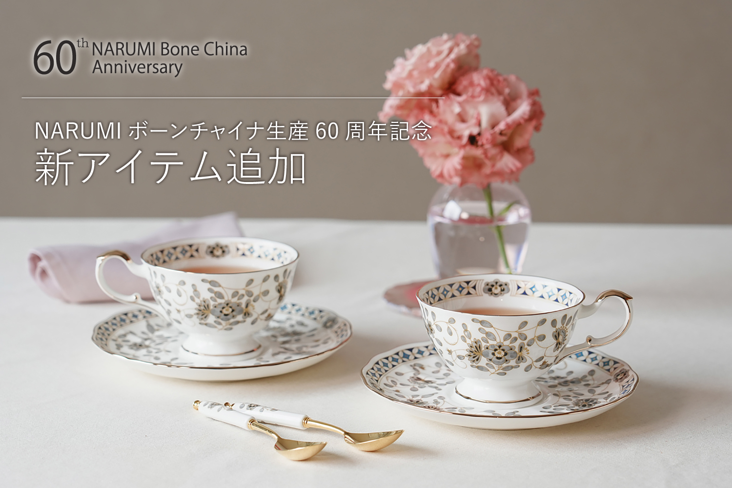 NARUMI BONE CHINA Baroness ティーセット6客 NARUMI BONE CHINA