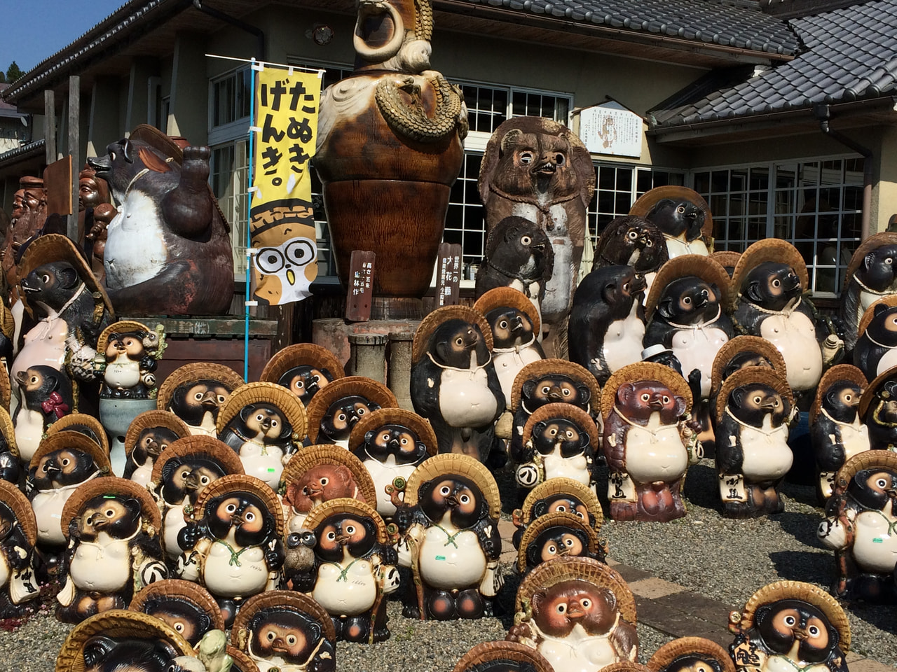 信楽たぬきの日2025 記念日事業 | ほっとする信楽 信楽町観光協会
