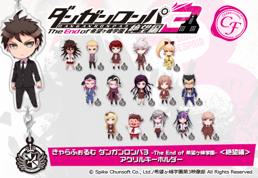 empty | PRODUCT | きゃらふぉるむ | きゃらふぉるむ ダンガンロンパ3