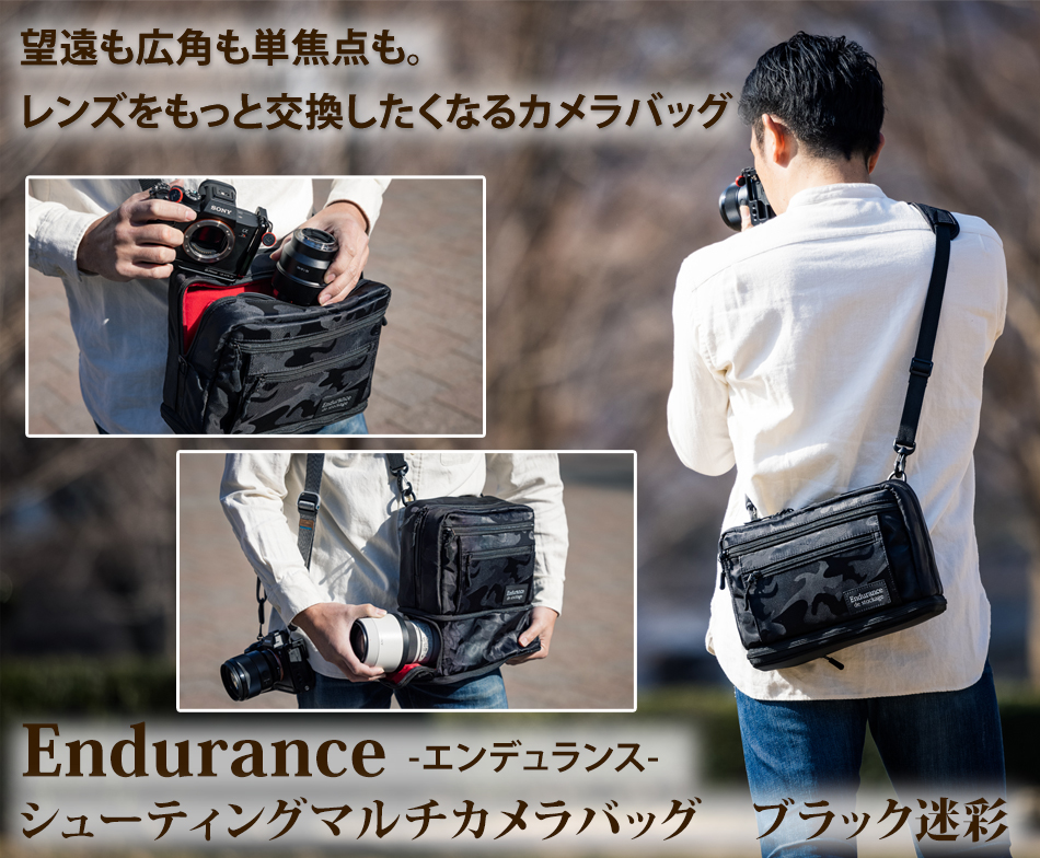 Endurance エンデュランス｜Endurance(エンデュランス) シューティング