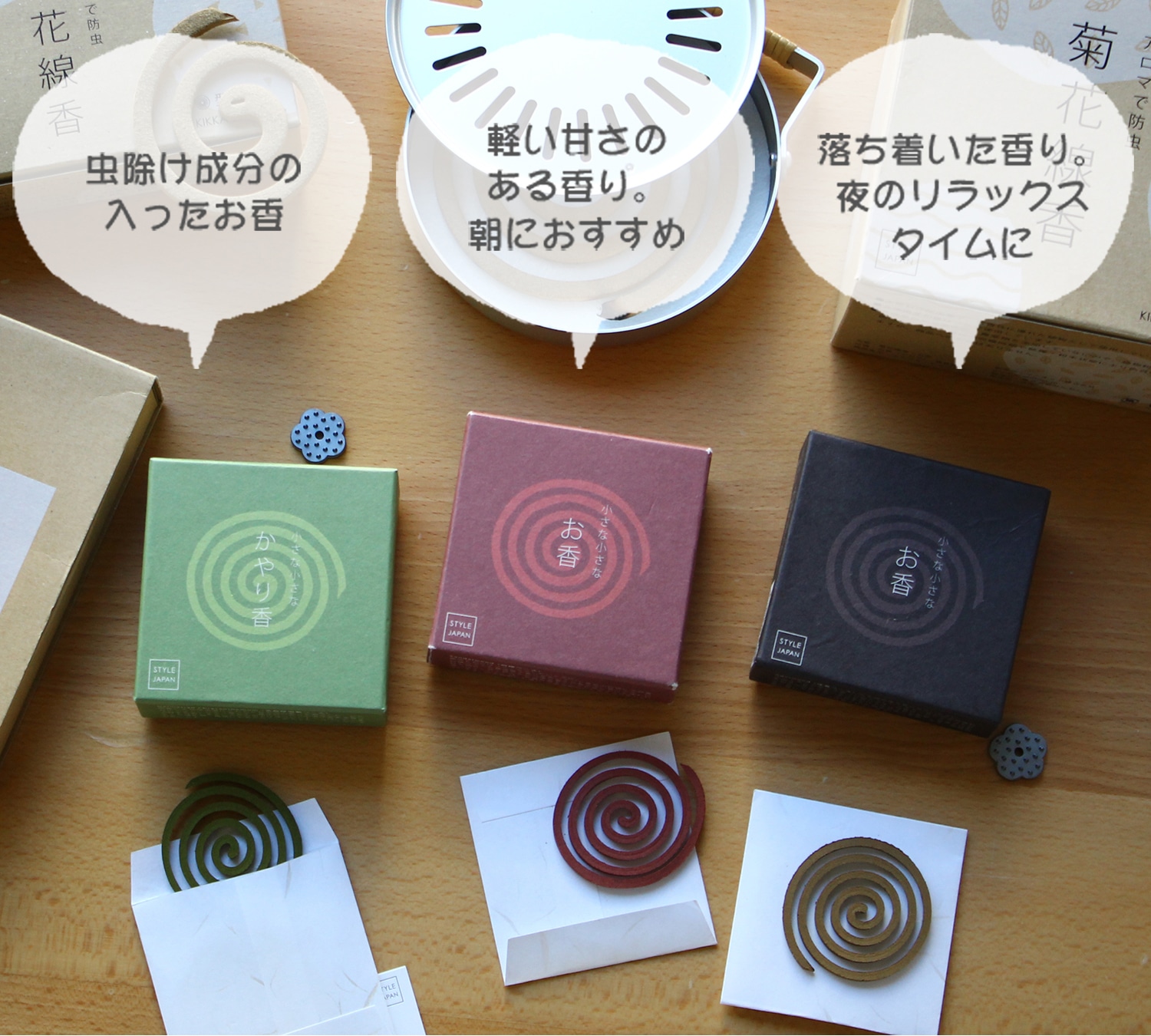 STYLE JAPAN 小さな小さなかやり香 | サステナブルショップ エ