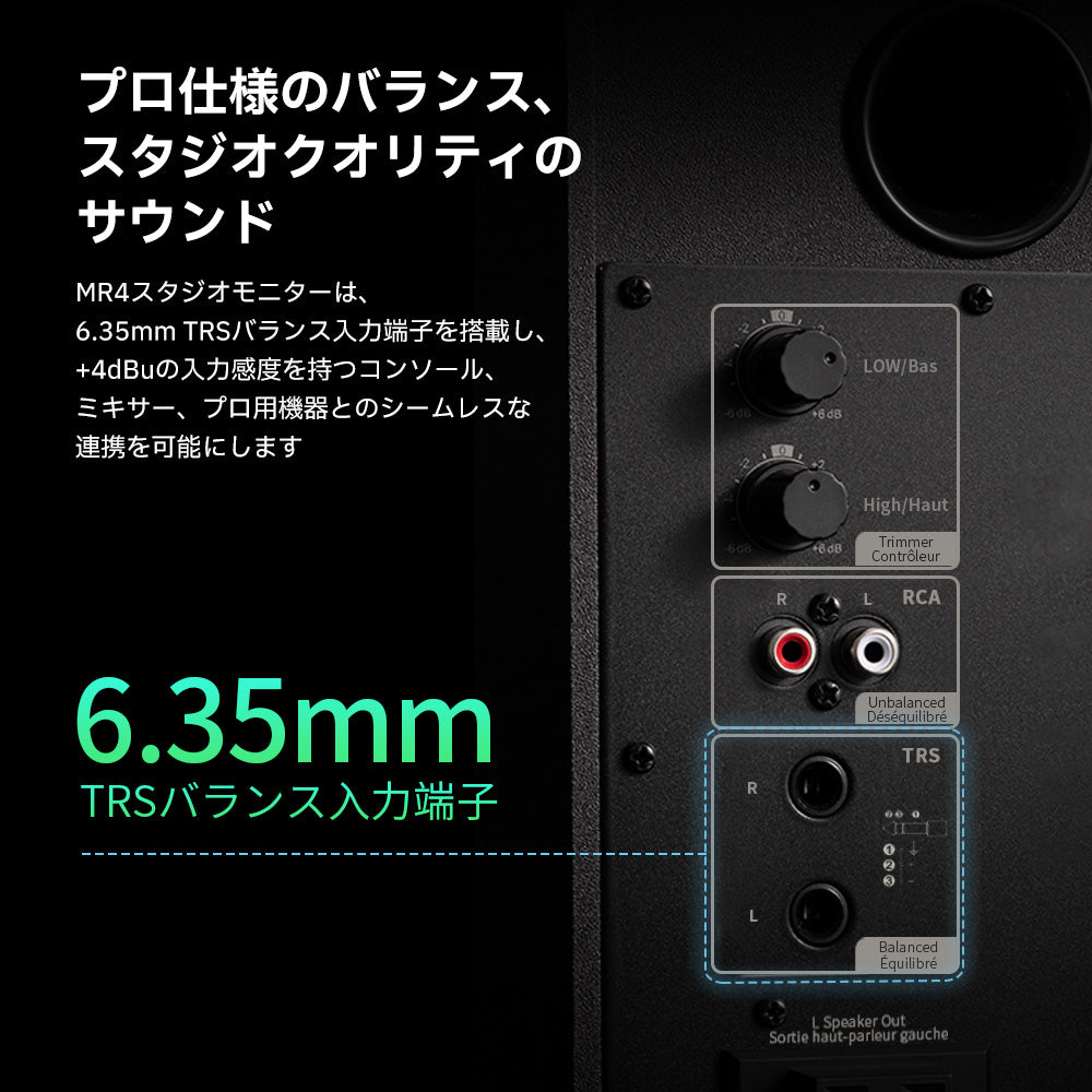 EDIFIER MR4 | EDIFIER JAPAN