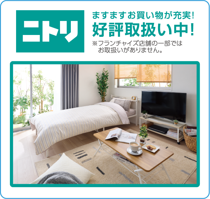 お得で楽ちん！家電パック・セット。エディオンで始める新生活