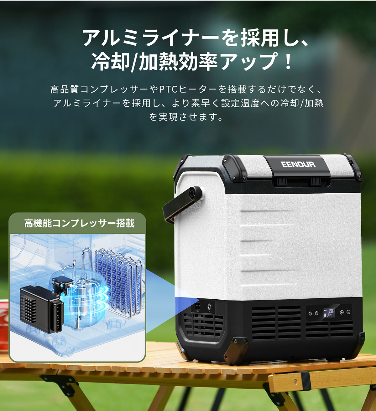 車載冷蔵庫D10PRO｜10L – EENOUR