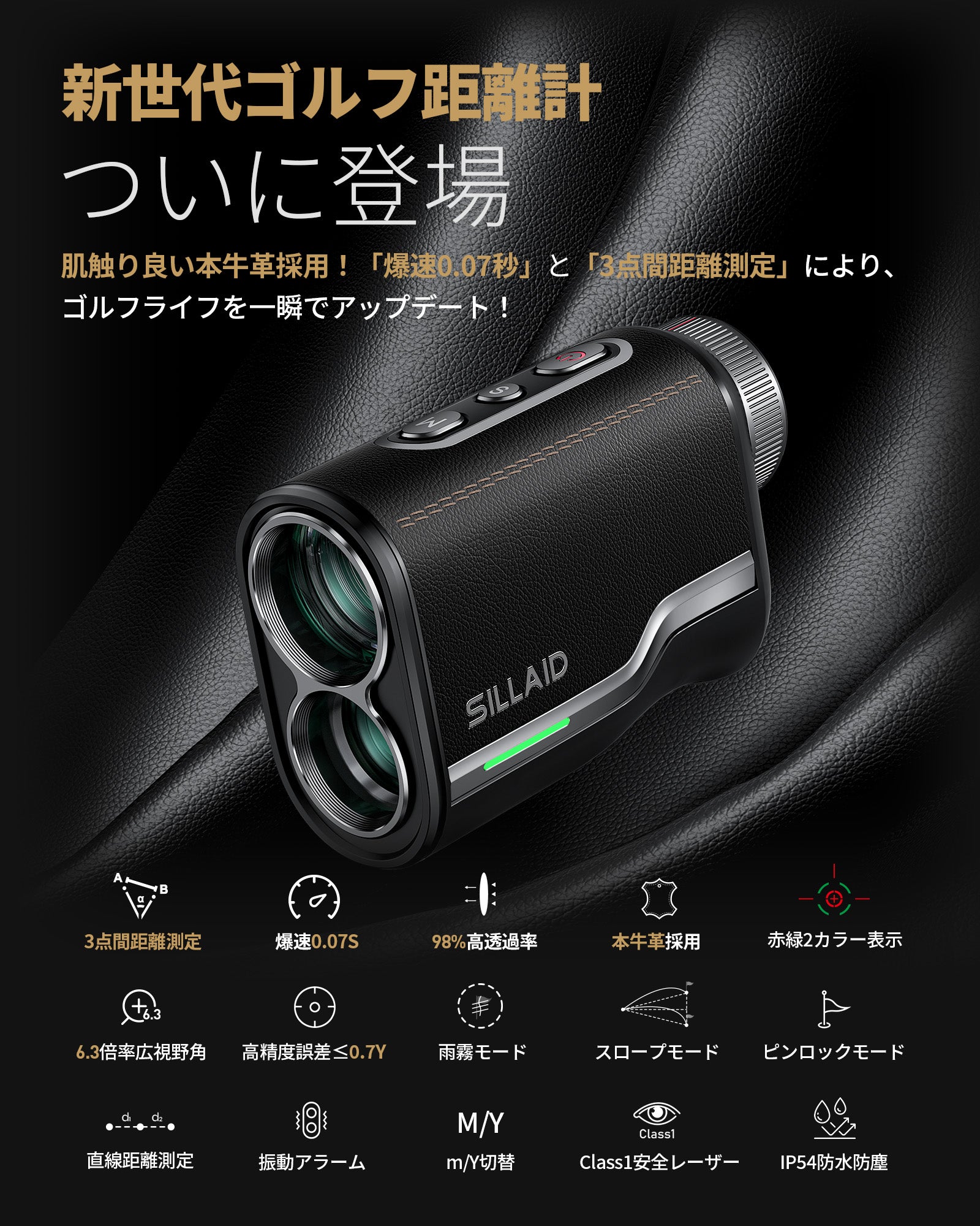 SILLAIDゴルフレーザー距離計VOYAGE PRO – EENOUR