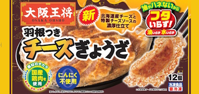 濃厚チーズ×中華！溢れる肉汁×中華！ 大阪王将2025年秋冬冷凍新商品が9
