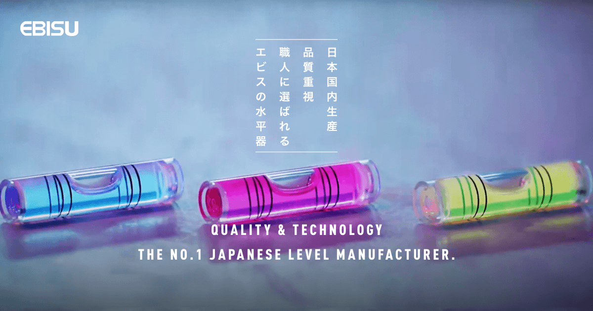 スラントレベル・プロ｜角度測定水平器水平器・水準器・レベルのエビス