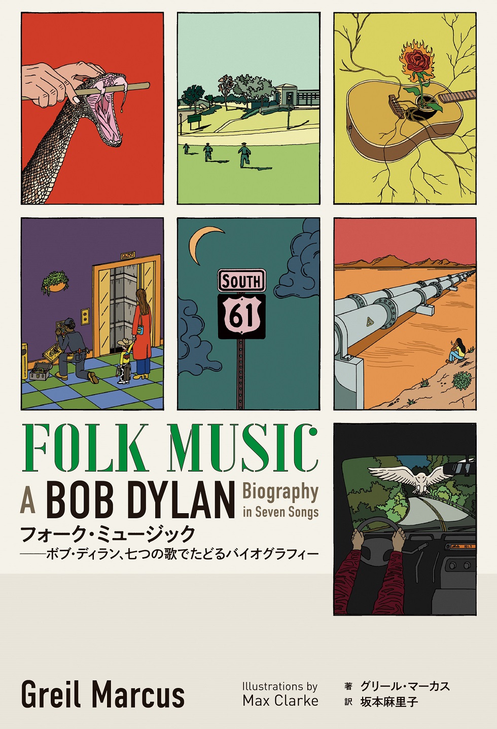 キング・クリムゾン全史──混沌と錬修の五十年 | ele-king