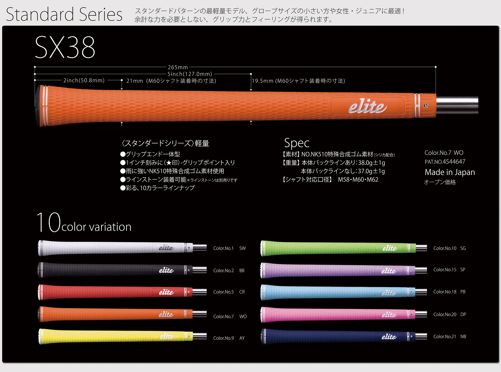elite grips - Standard Series