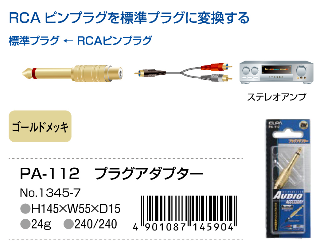 プラグアダプター | 商品情報 | ELPA 朝日電器株式会社