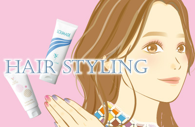 輝く女性になるためのヘアスタイリング | エルセラーン化粧品