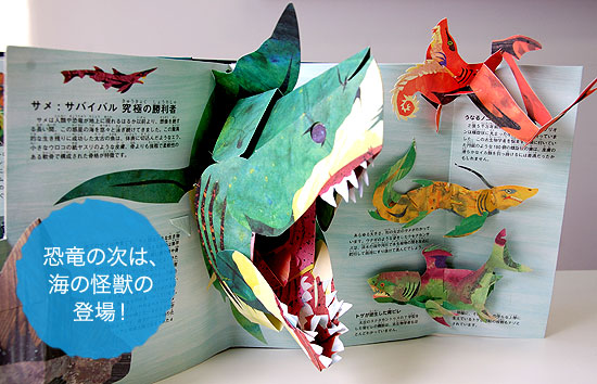 Sharks and Other Sea Monsters (シャーク海の怪獣たち 洋書版