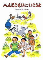 児童書 小学校低学年 24冊セット おまけ付き 児童書 小学校低学年 24