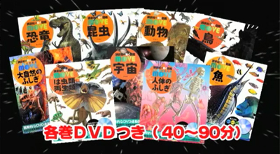 講談社の動く図鑑 MOVE（ムーブ）－シリーズ | 絵本ナビ：レビュー・通販