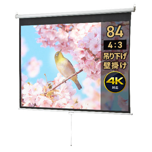 60インチ 吊り下げスクリーン／4:3／ロール式／引き出し収納で省スペース