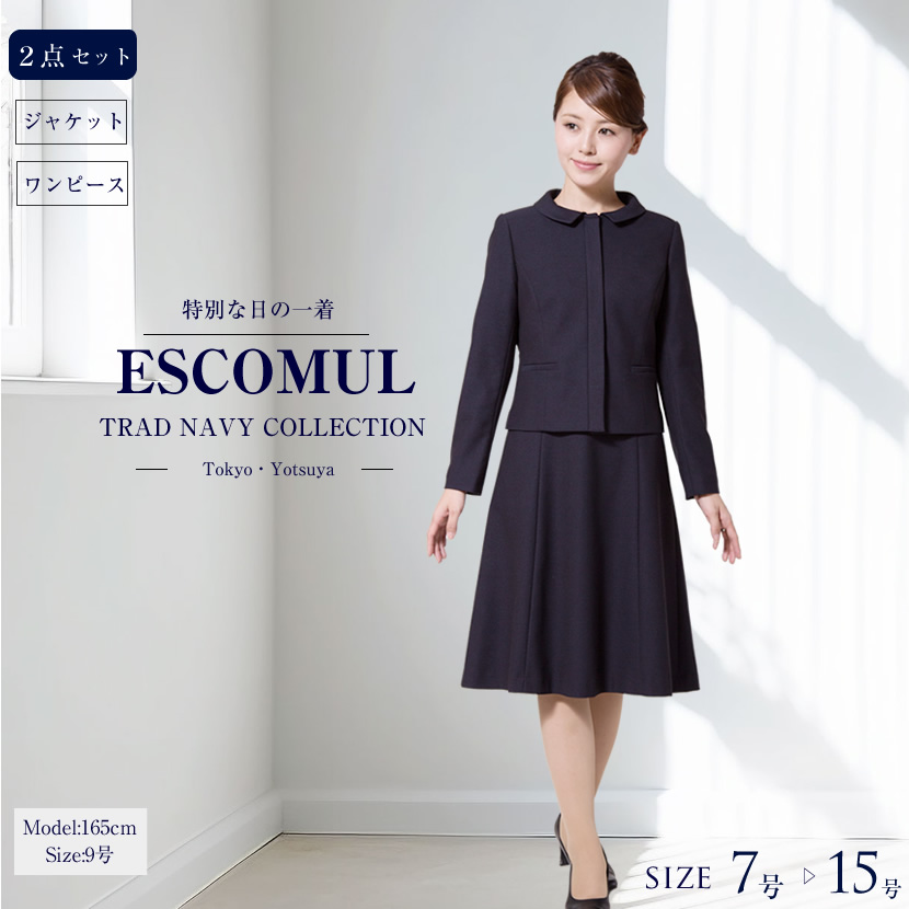 お受験ママを応援!濃紺スーツプレミアムフォーマルセット