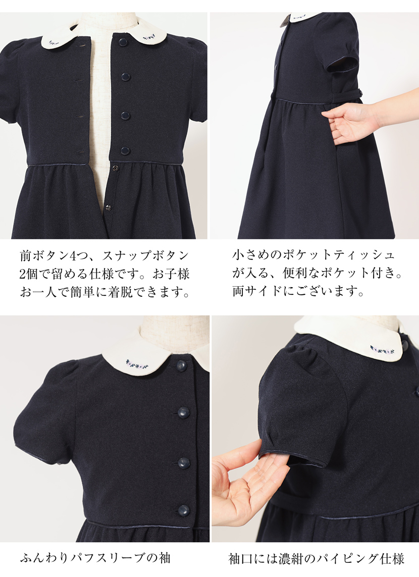 洗えるお子様用 濃紺ワンピース 半袖【MM-1809-OP】[110cm,120cm,130cm