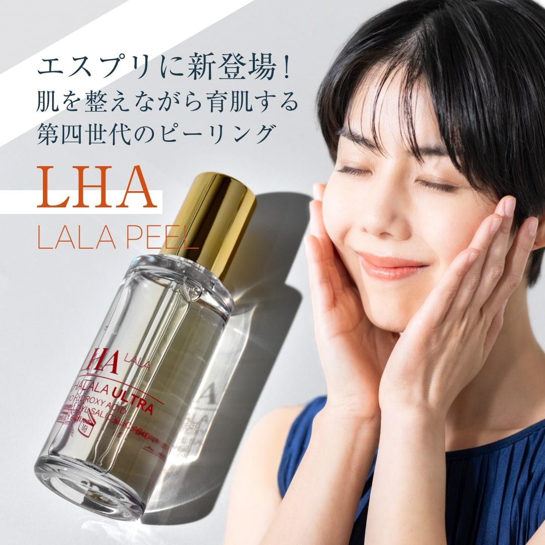 正規品　LHA LALAララピール3回分　新品未使用　ピーリング　韓国　エステ ララピール｜大阪 恵聖会クリニック（美容外科 美容整形）