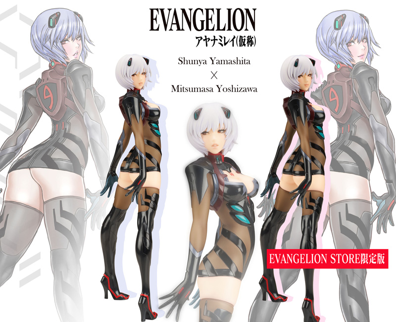 EVASTORE限定版 山下しゅんや 吉沢光正 真希波・マリ・イラストリアス