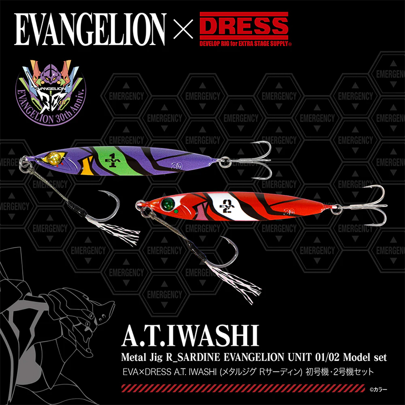 EVA×DRESS A.T. IWASHI（メタルジグRサーディン30g )初号機・2号機