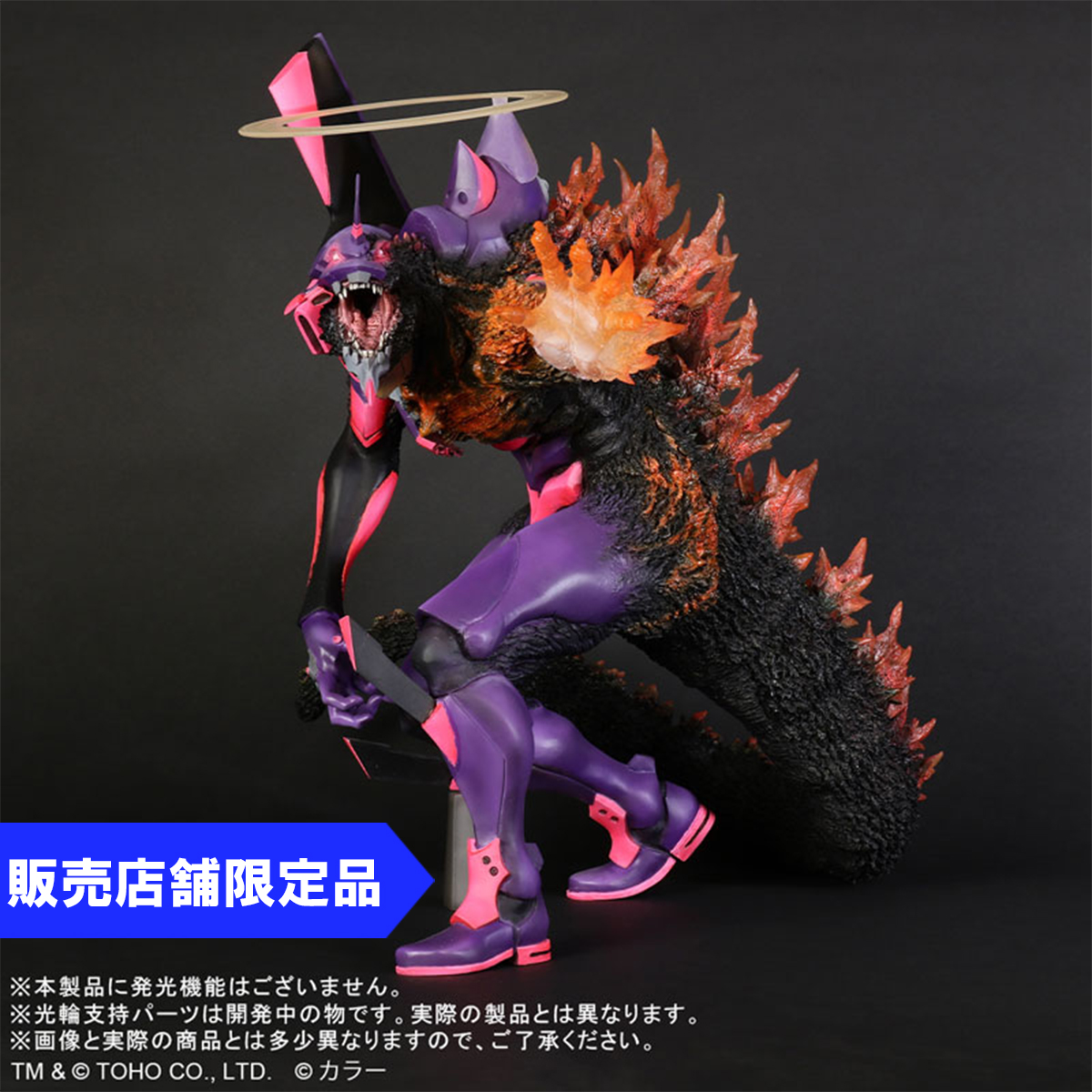 販売店限定】【ゴジラ対エヴァ】デフォリアル エヴァンゲリオン2号機
