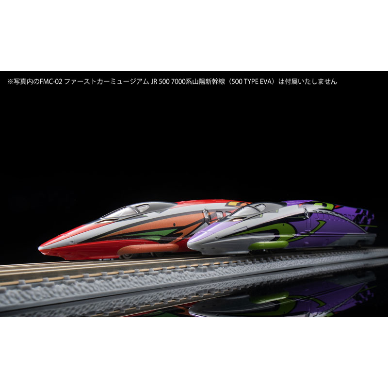TOMIXファーストカーミュージアム 500系山陽新幹線（500 TYPE EVA-02