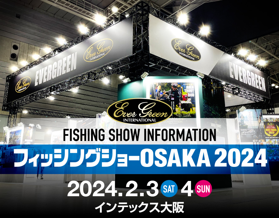 フィッシングショーOSAKA 2024 インフォメーション -EVERGREEN（エバー