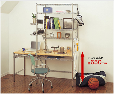 高さ調節可能 | 便利な使い方から選ぶ | 製品情報 | ホームエレクター