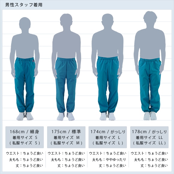 5029SC パンツ（ジアシリーズ）｜医療用白衣・介護ユニフォーム・事務