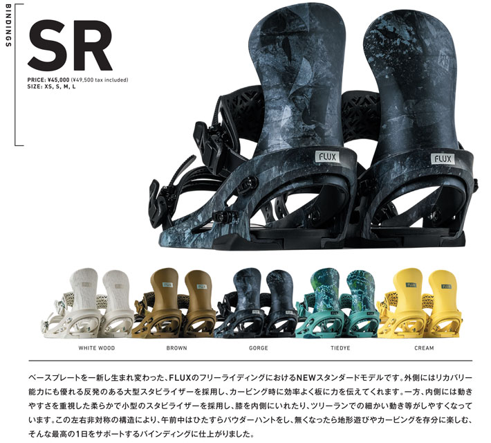 25-26 FLUX ビンディング SR フラックス エスアール BINDING